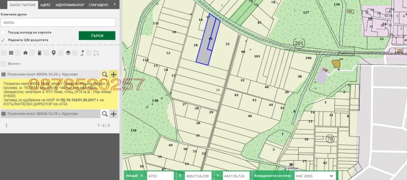 Продава ПАРЦЕЛ, с. Крумово, област Пловдив