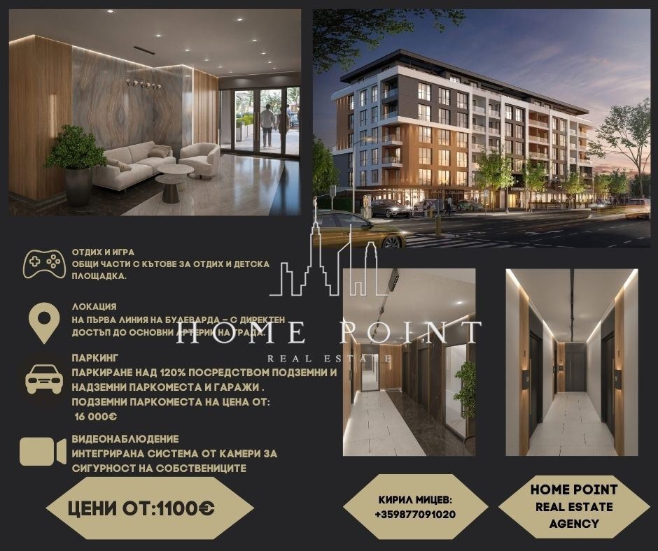 Продава 2-СТАЕН, гр. Пловдив, Остромила, снимка 2 - Апартаменти - 49947009