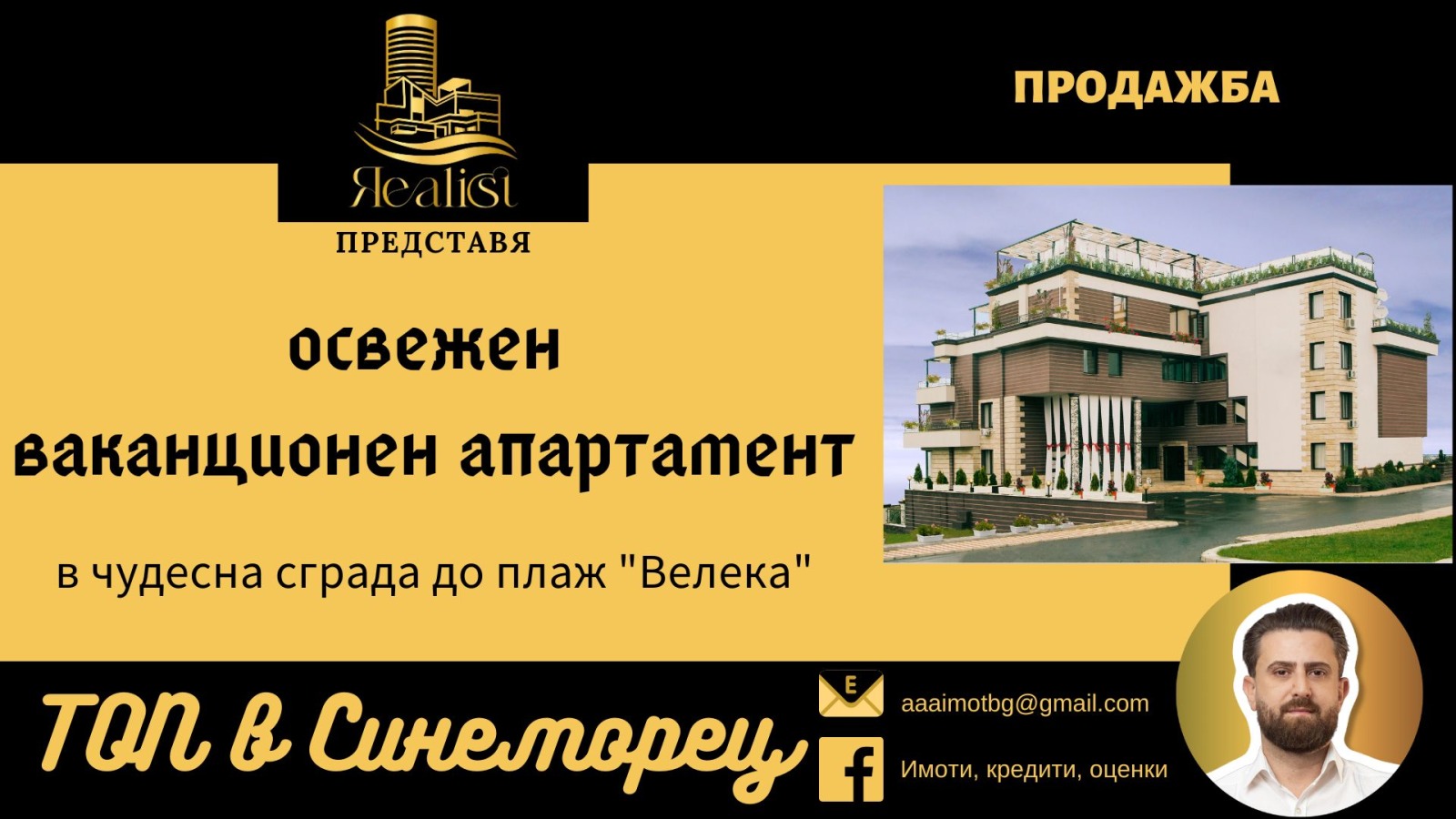 Продава 2-СТАЕН, с. Синеморец, област Бургас, снимка 2 - Апартаменти - 51970860