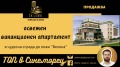 Продава 2-СТАЕН, област Бургас, с. Синеморец • 159900 € • 26678311 — Holmes.bg