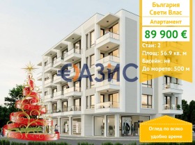 2-СТАЕН, 57 m2