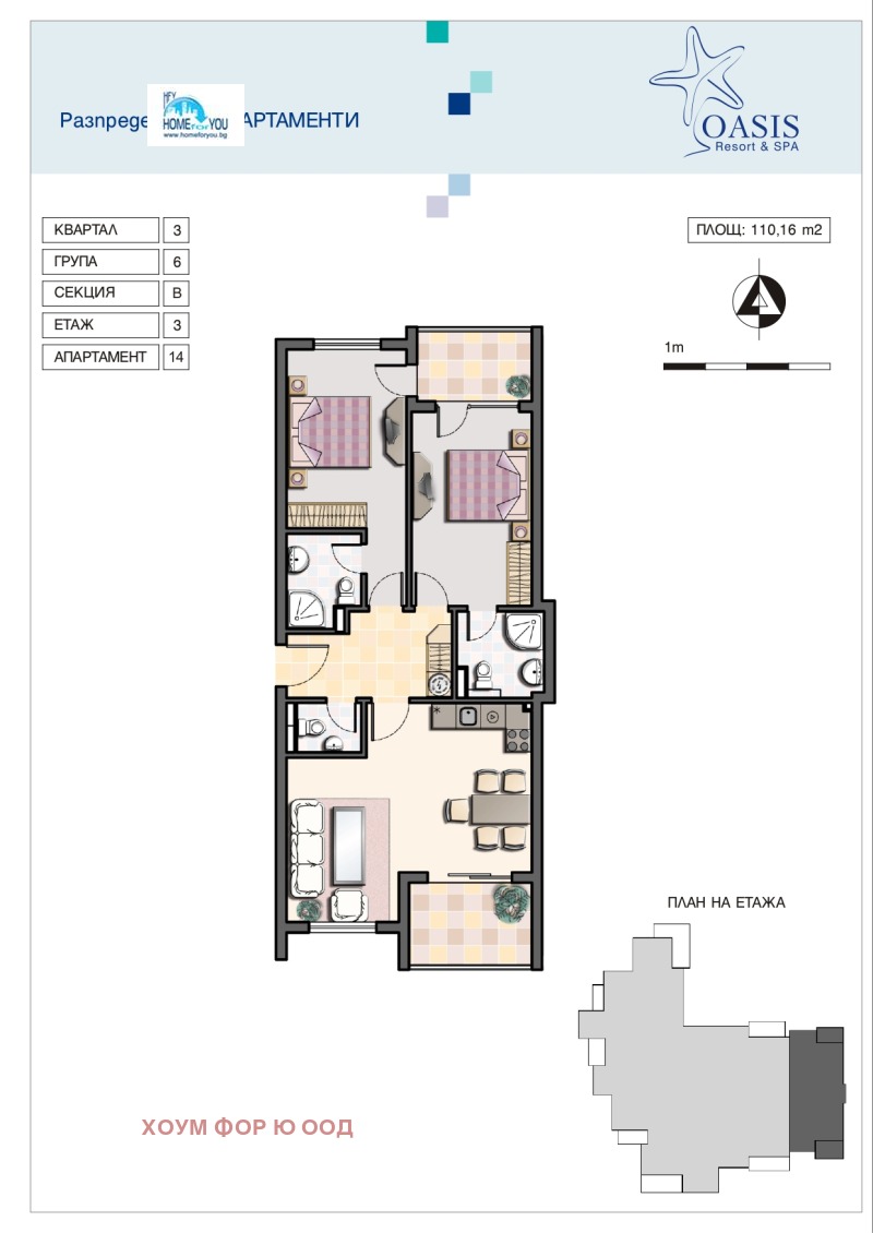 Продава 3-СТАЕН, с. Лозенец, област Бургас, снимка 16 - Апартаменти - 52418088