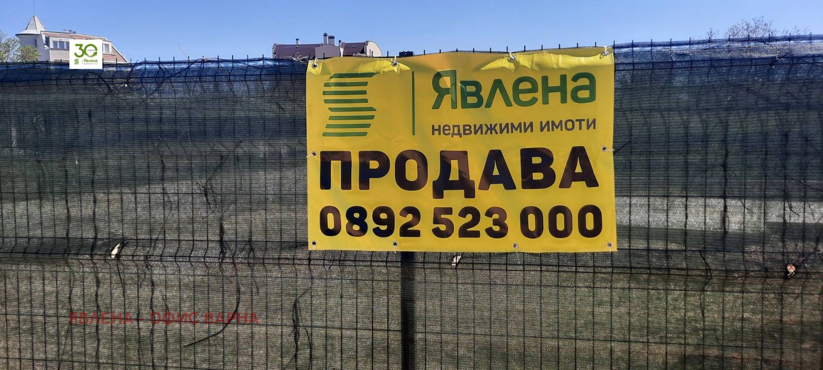 Продава КЪЩА, гр. Варна, м-т Горна Трака, снимка 6 - Къщи - 53774944