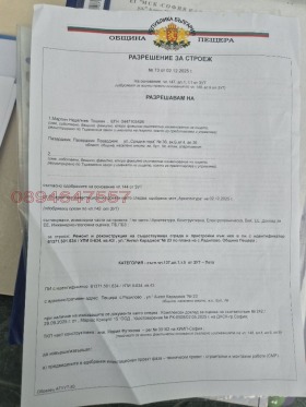 ������� ���� | Imot.bg � ����� ������ 5