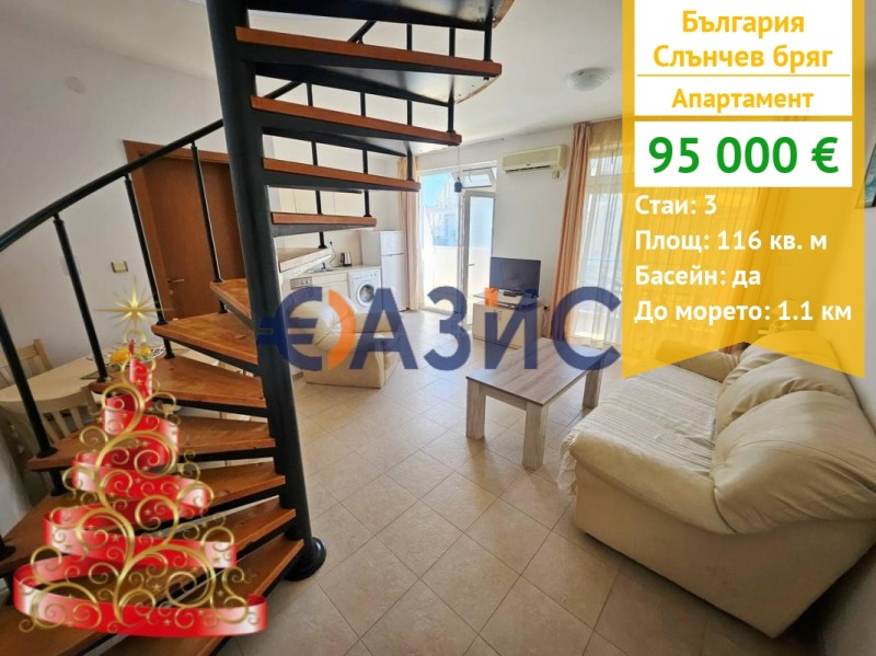 Продава 3-СТАЕН, к.к. Слънчев бряг, област Бургас