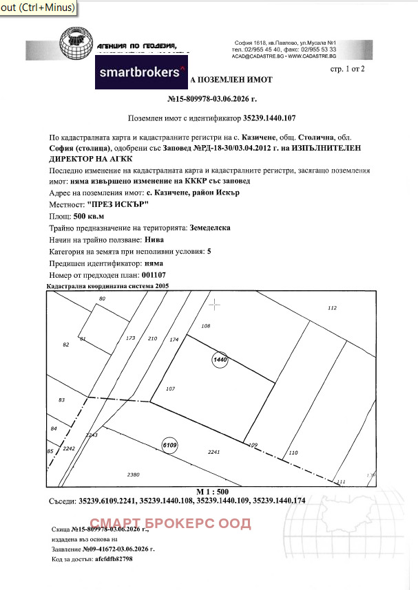 Продава ПАРЦЕЛ, гр. София, с. Казичене, снимка 2 - Парцели - 56348632