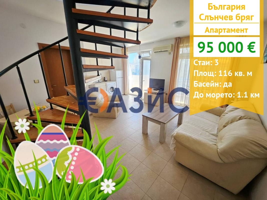 Продава 3-СТАЕН, к.к. Слънчев бряг, област Бургас