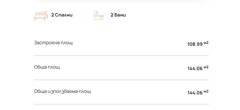 Til salgs  2 soverom Sofia , Poligona , 144 kvm | 98520845 - bilde [5]