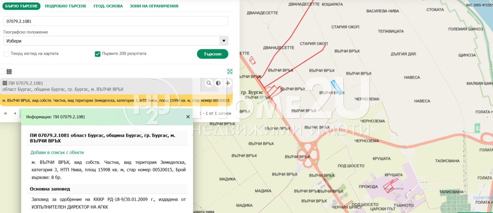 Продава ПАРЦЕЛ, гр. Бургас, Пети километър