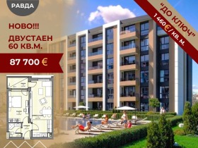 Продава  2-стаен, с. Равда