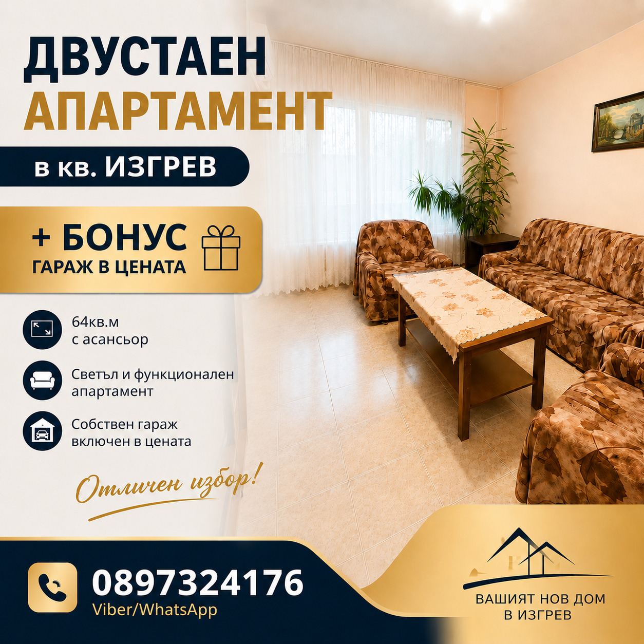Продава 2-СТАЕН, гр. Пловдив, Изгрев