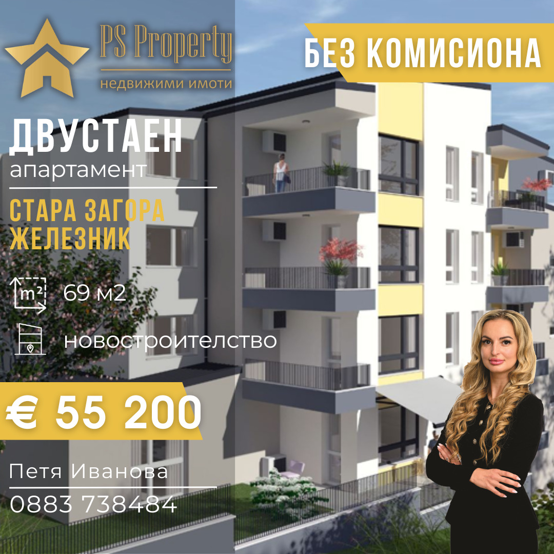 ������� 2-����� | Imot.bg � ����������� 1
