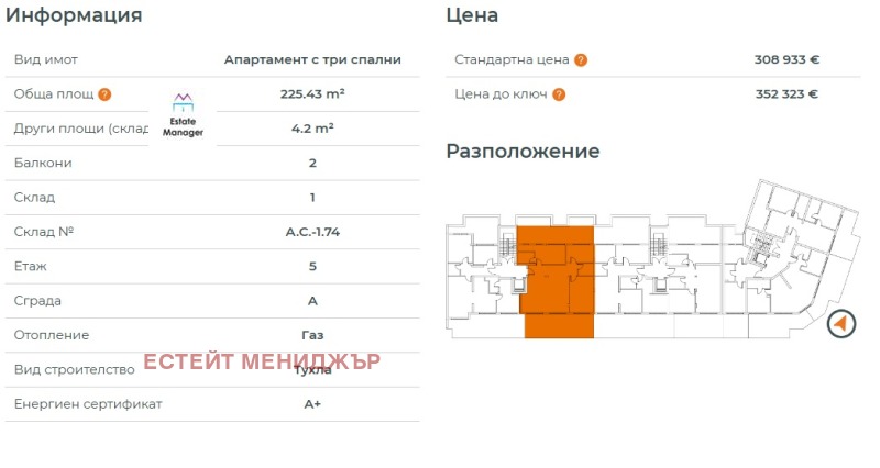 Продава 4-СТАЕН, гр. София, Малинова долина, снимка 6 - Aпартаменти - 48923156