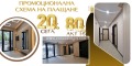 Продава 3-СТАЕН, гр. Пловдив, Тракия, снимка 1