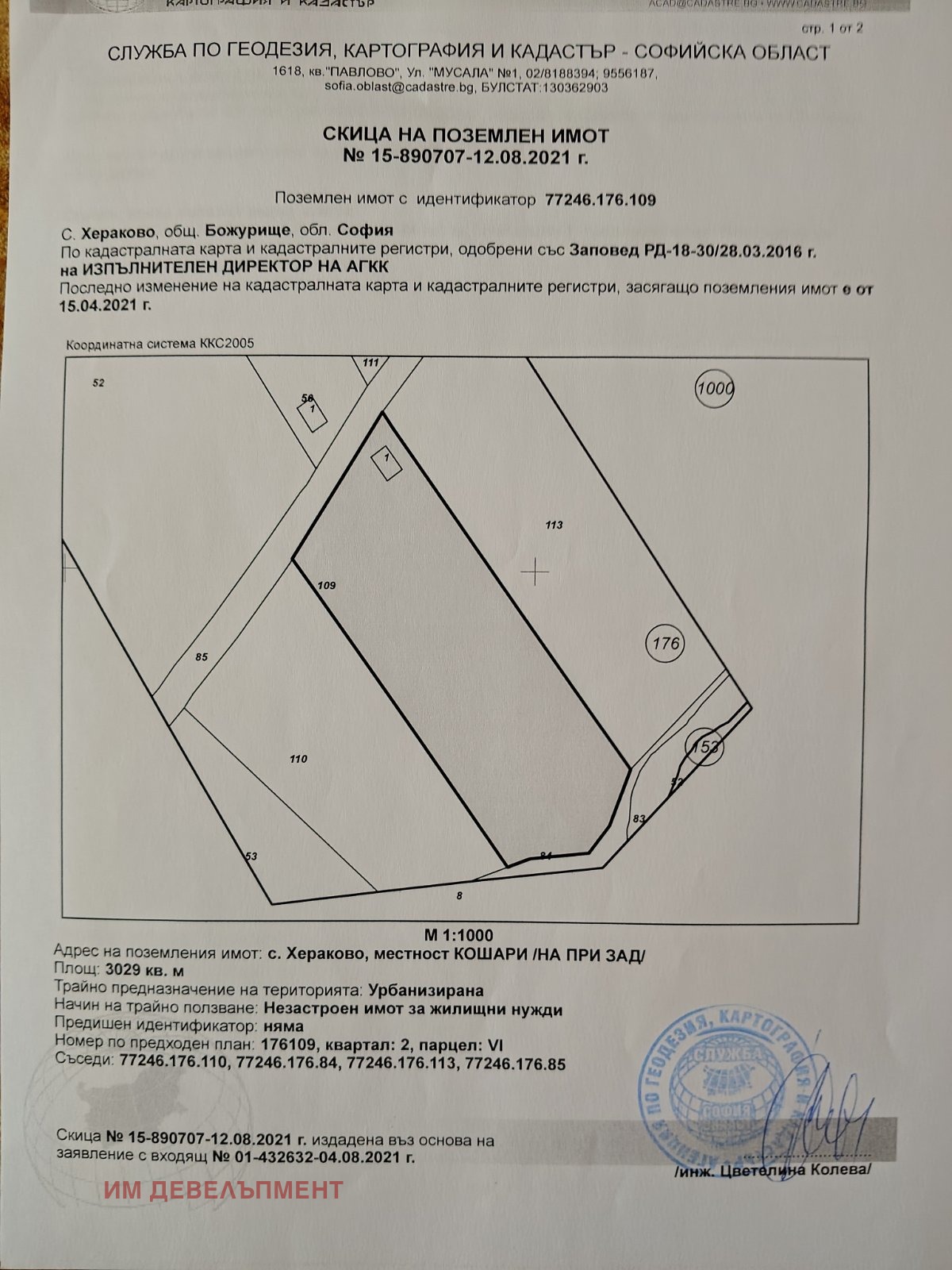 ������� ������ | Imot.bg � ����������� 4