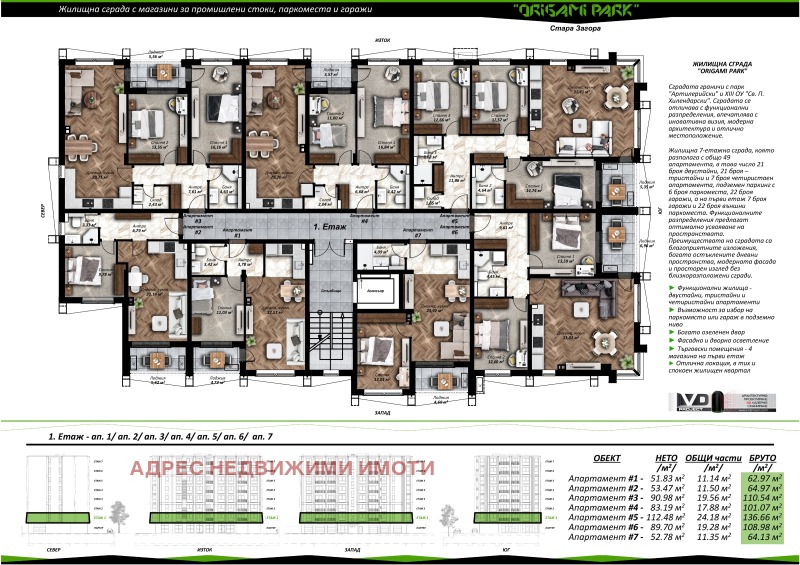 Продава 3-СТАЕН, гр. Стара Загора, Казански, снимка 2 - Aпартаменти - 48612672