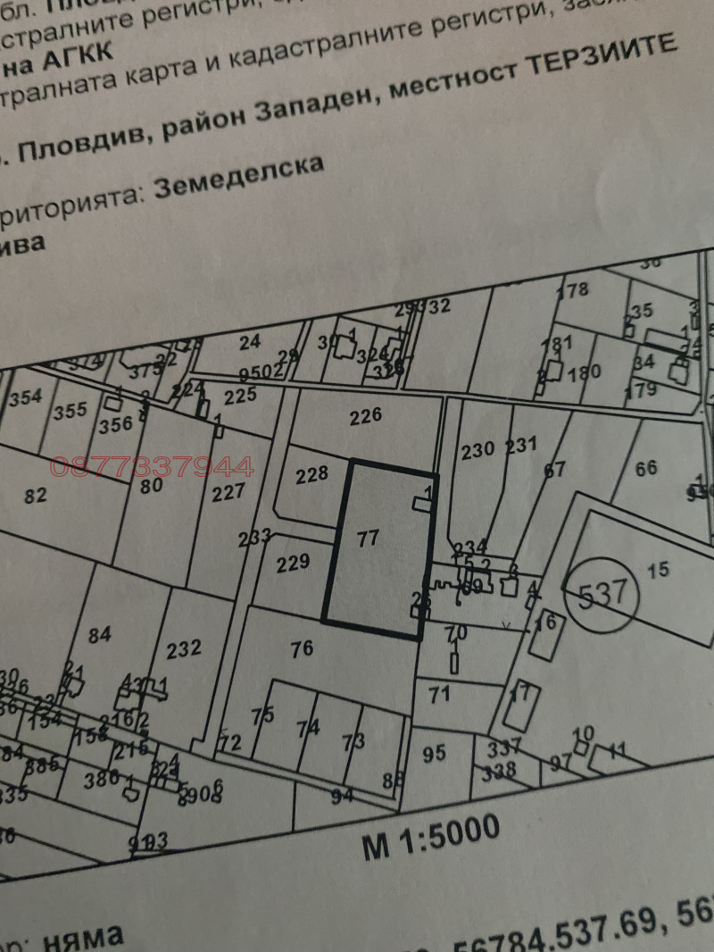 Продава  Парцел град Пловдив , Коматевско шосе , 4600 кв.м | 22371471 - изображение [3]