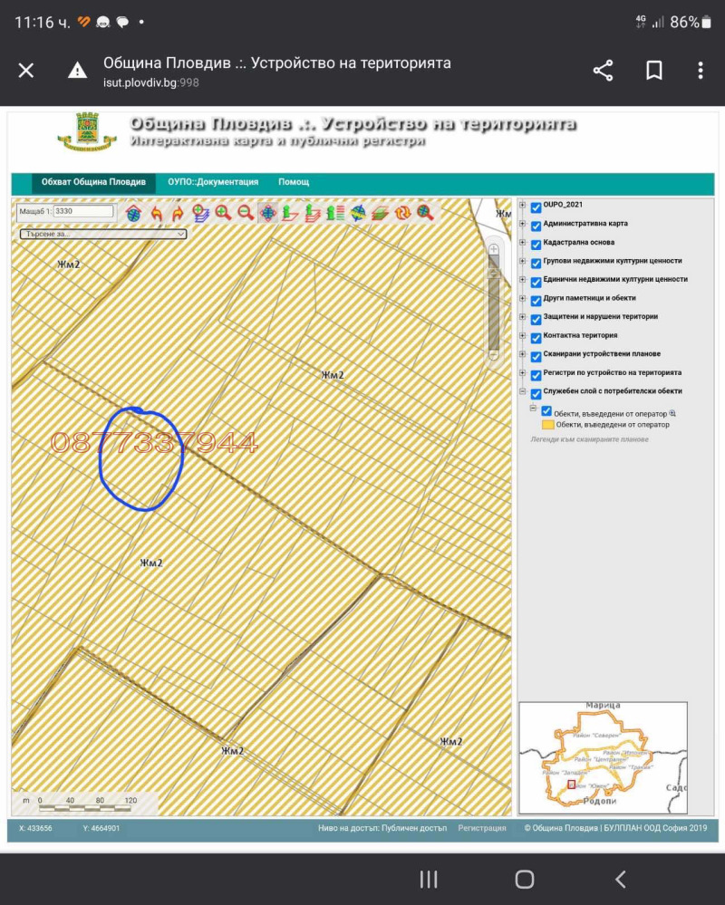 Продава  Парцел град Пловдив , Коматевско шосе , 4600 кв.м | 22371471 - изображение [8]