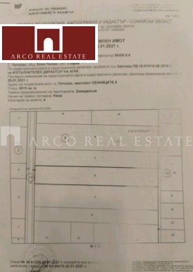 Продажба на имоти в гр. Елин Пелин, област София — страница 6 - изображение 10 