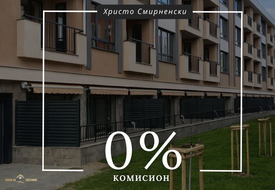 Продава 2-СТАЕН, гр. Пловдив, Христо Смирненски