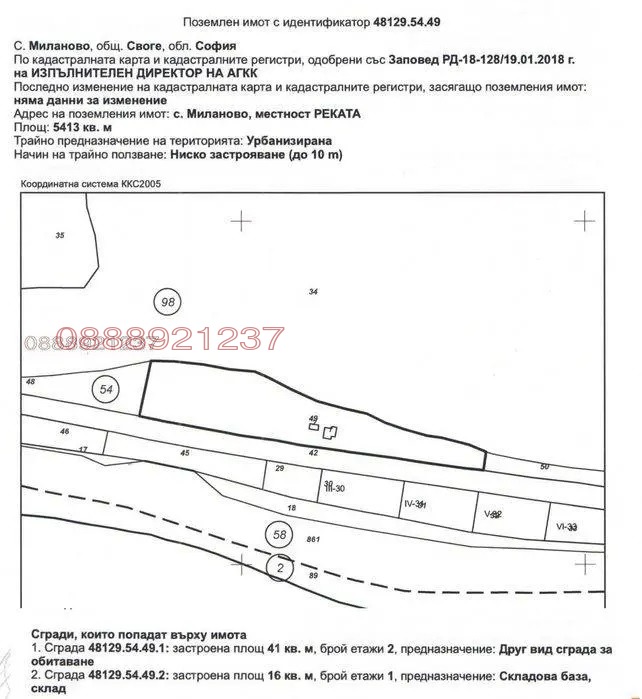 Продава КЪЩА | Imot.bg — изображение 6