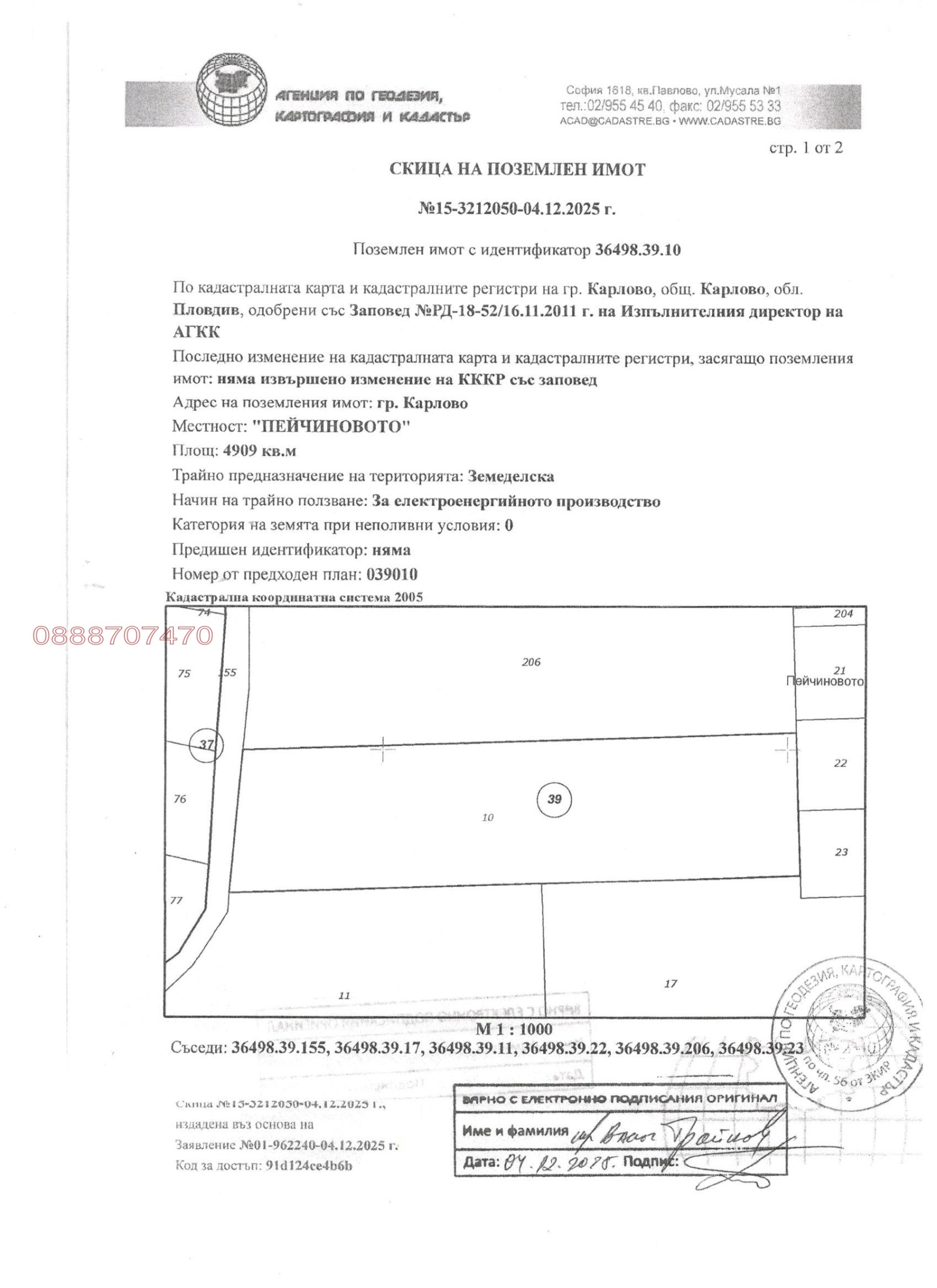 ������� ������ | Imot.bg � ����������� 2