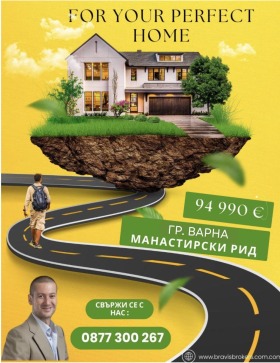 Парцел град Варна, м-т Манастирски рид