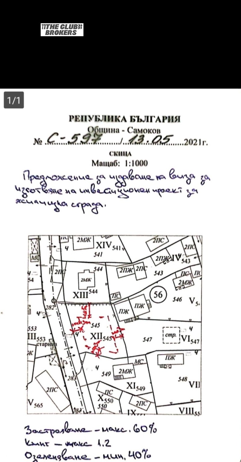 Satılık  Komplo Sofia , Bistrica , 702 metrekare | 40612983 - görüntü [10]