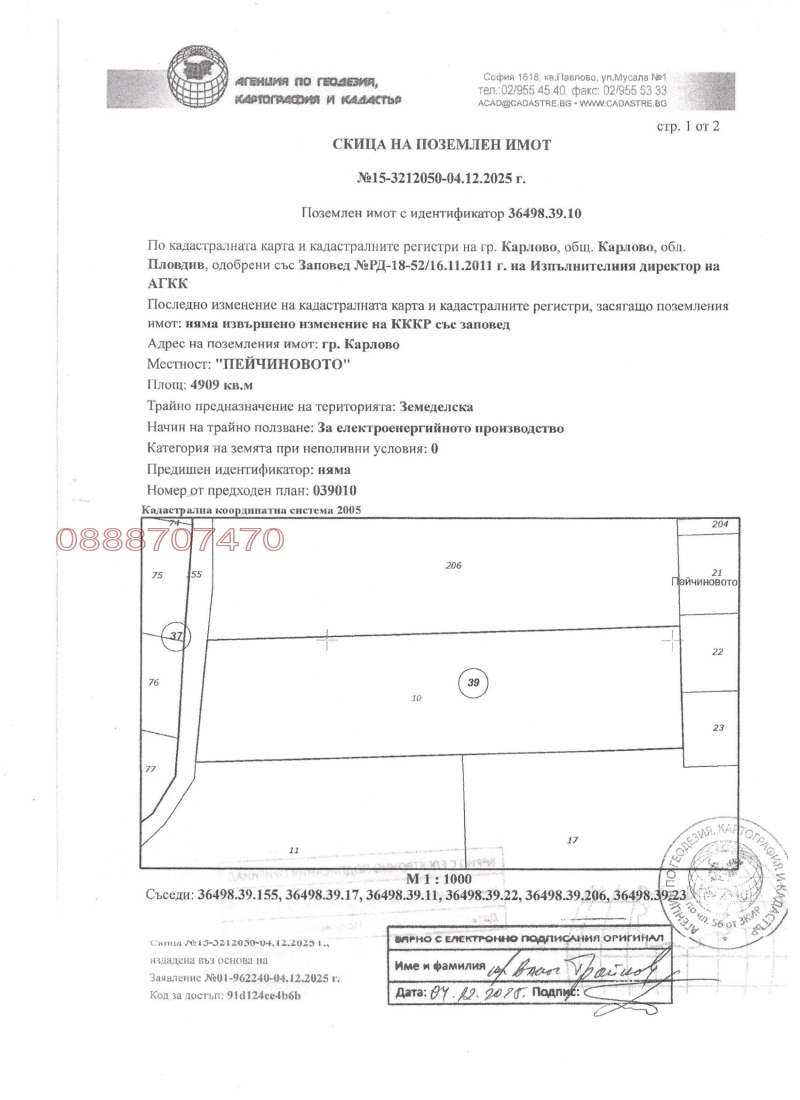 Продава ПАРЦЕЛ, гр. Карлово, област Пловдив, снимка 2 - Парцели - 53105630