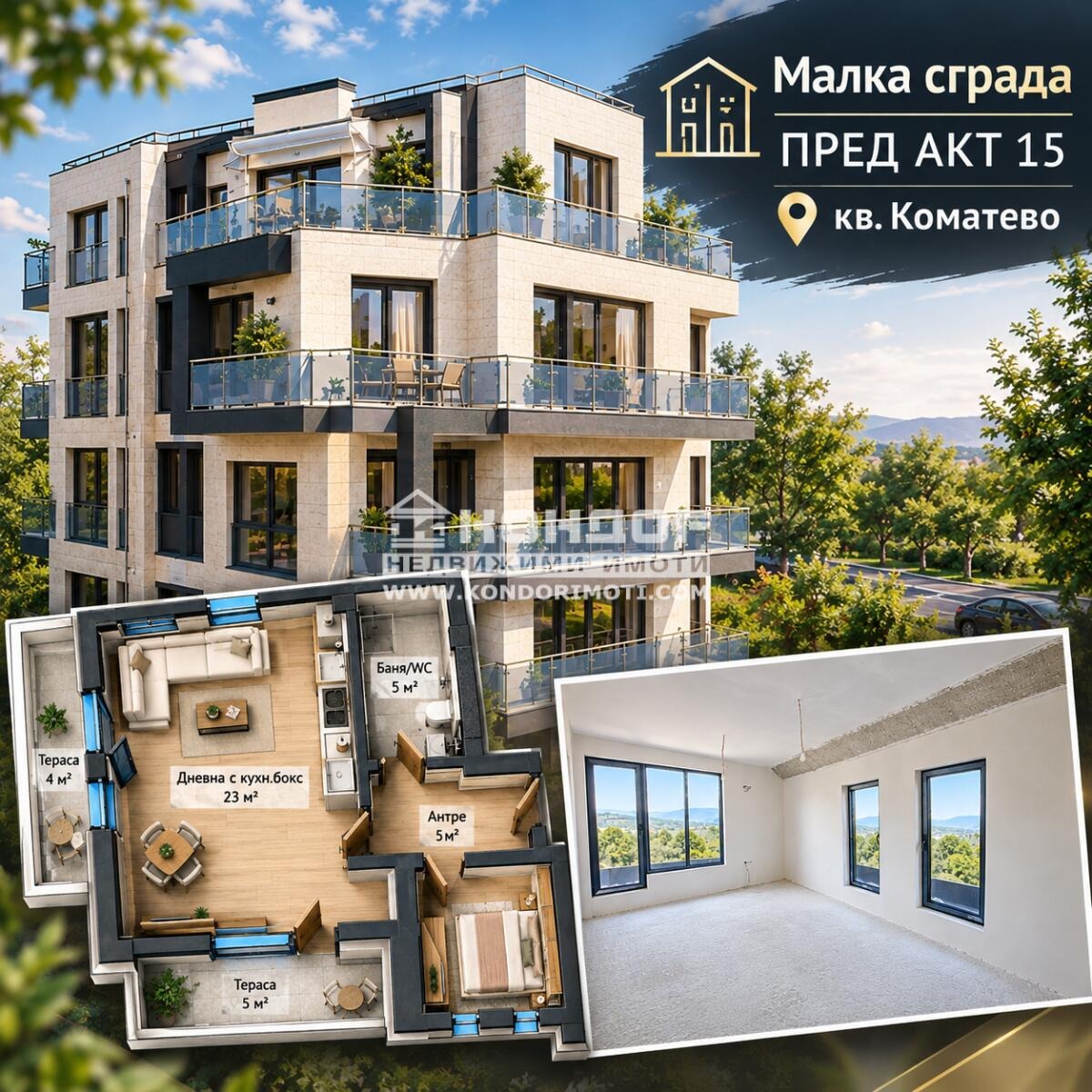 Продава 2-СТАЕН, гр. Пловдив, Коматево