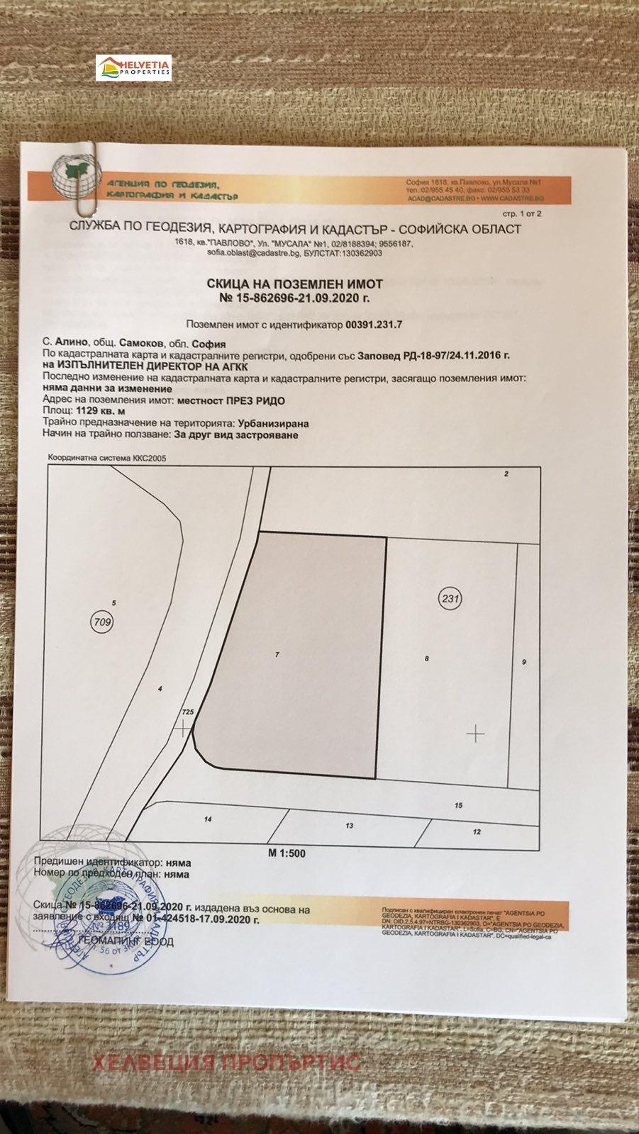 Продава ПАРЦЕЛ, с. Алино, област София област, снимка 2 - Парцели - 38679050