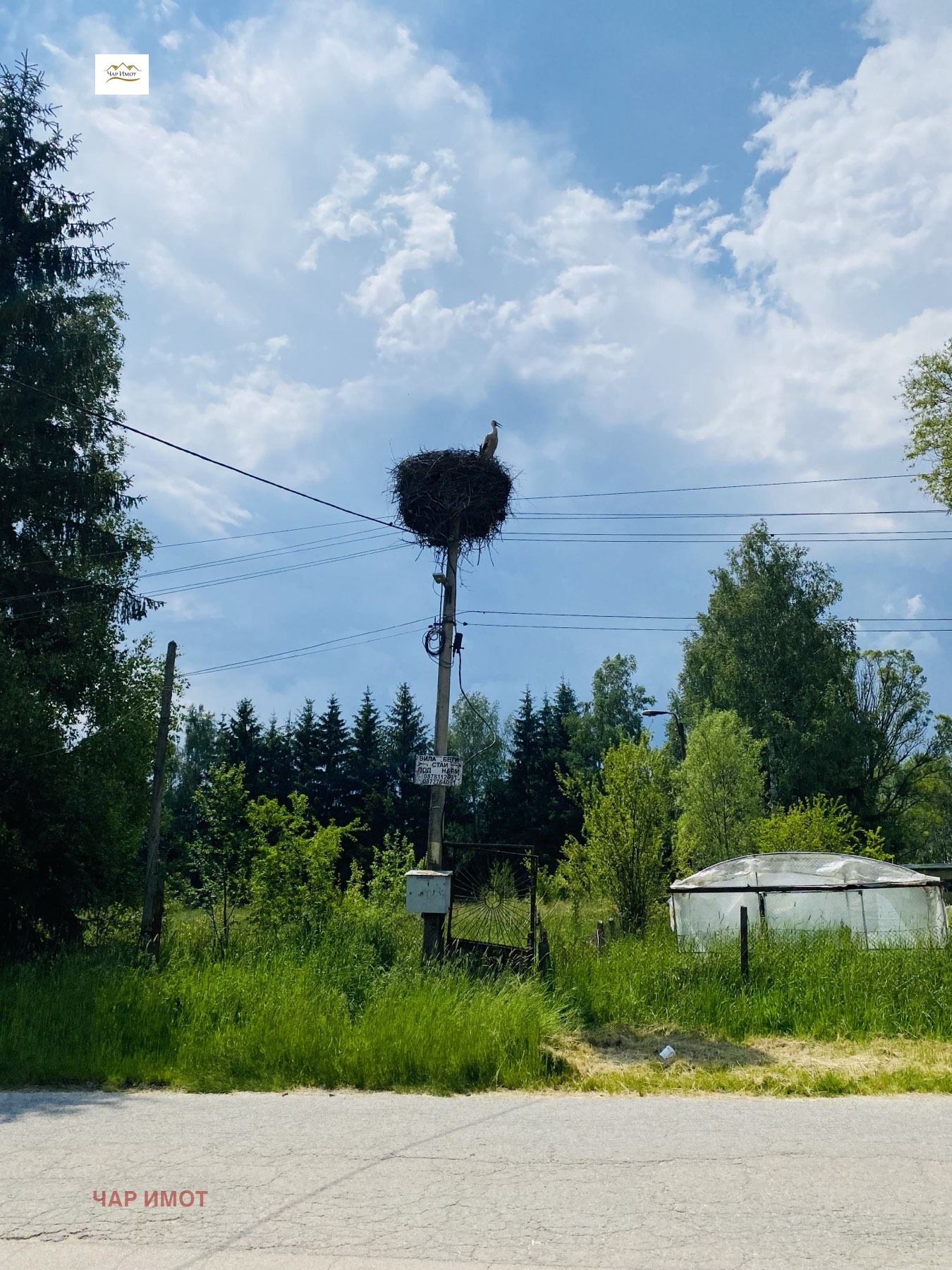 Продава ПАРЦЕЛ | Imot.bg — изображение 5