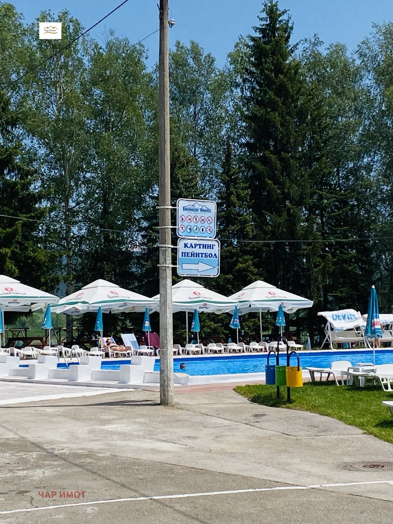 Продава ПАРЦЕЛ | Imot.bg — изображение 6