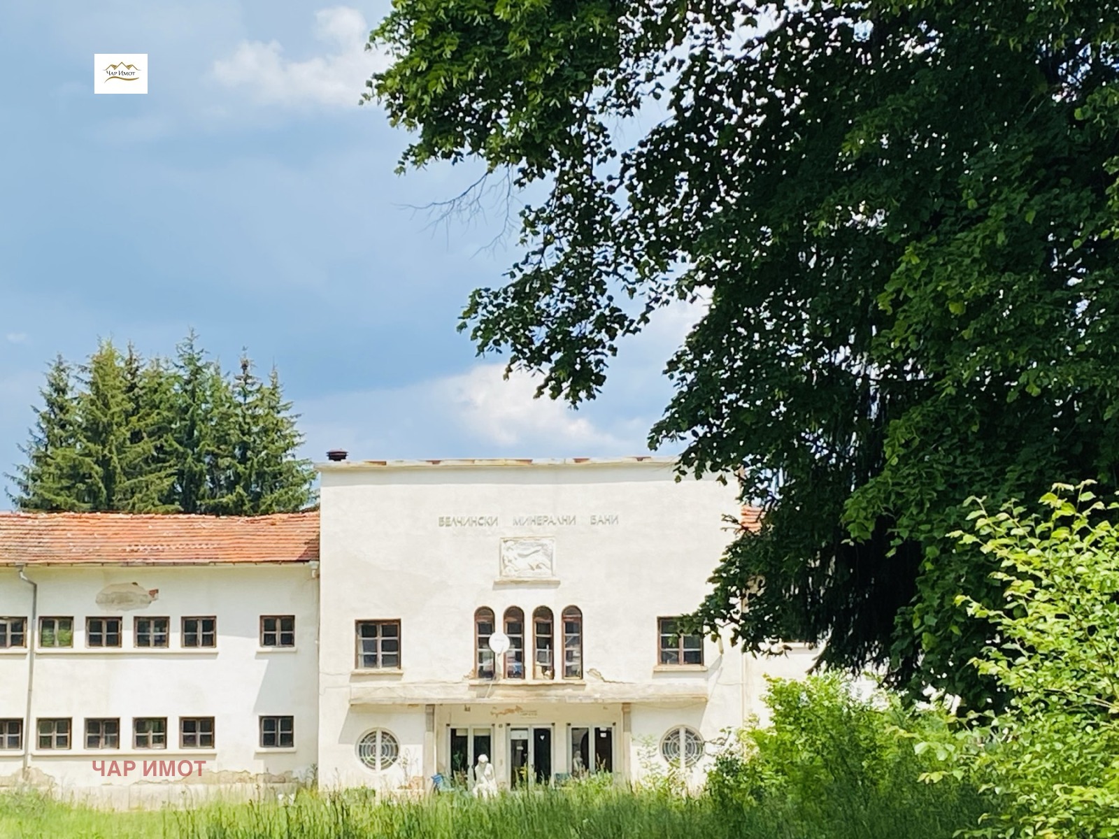 Продава ПАРЦЕЛ | Imot.bg — изображение 4