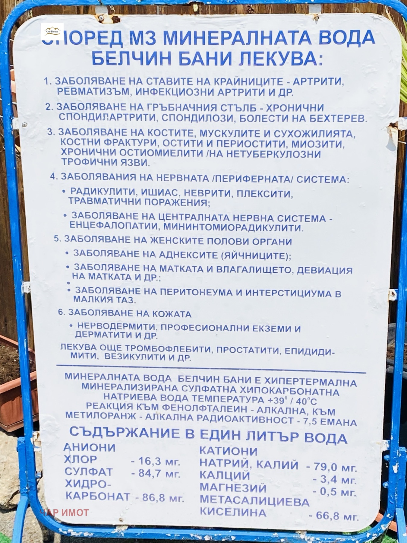 Продава ПАРЦЕЛ | Imot.bg — изображение 7