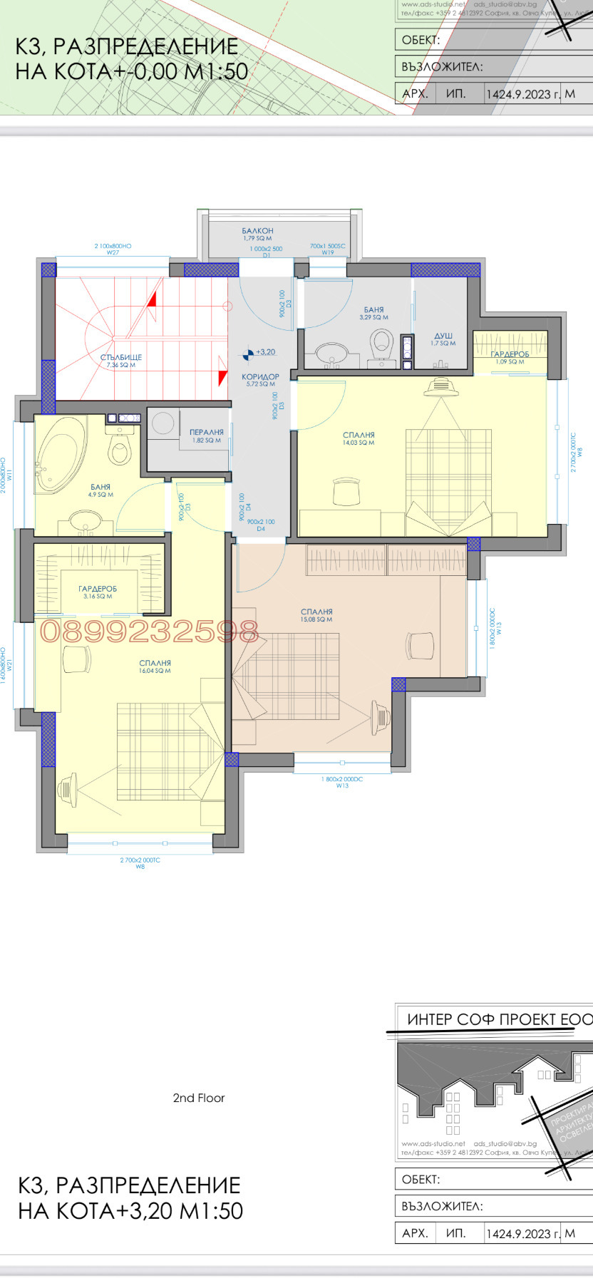 Продава КЪЩА, гр. София, в.з.Малинова долина - Герена, снимка 9 - Къщи - 54809353