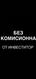 Продава КЪЩА, гр. София, в.з.Малинова долина - Герена, снимка 1