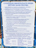 Продава ПАРЦЕЛ, област София, с. Белчински бани • 45000 € • 38500425 — Holmes.bg