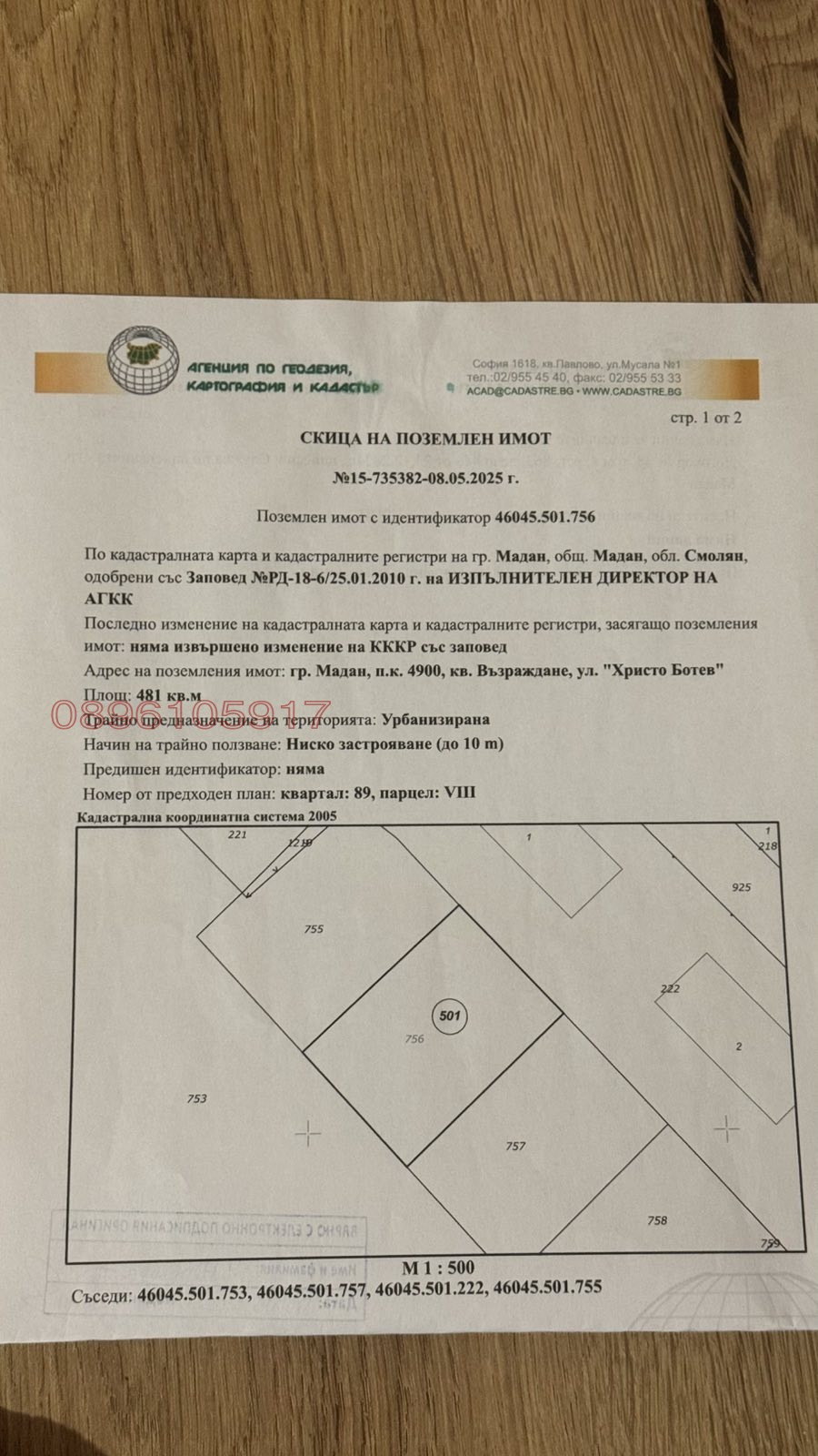 ������� ������ | Imot.bg � ����������� 1