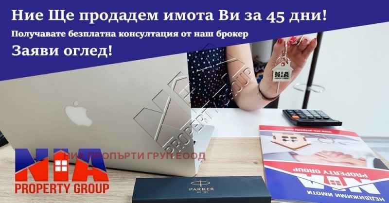 Продава  Къща област Бургас , с. Проход , 148 кв.м | 80930198 - изображение [12]