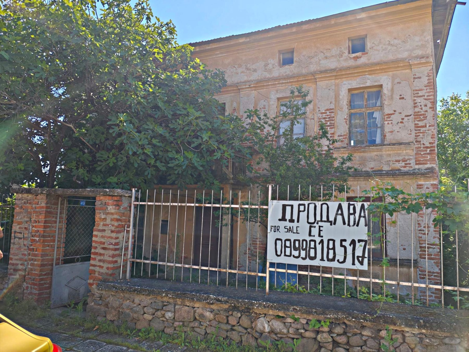 Продава КЪЩА, гр. Асеновград, област Пловдив, снимка 3 - Къщи - 54826961