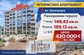 Продава 4-СТАЕН, гр. София, Банишора, снимка 1