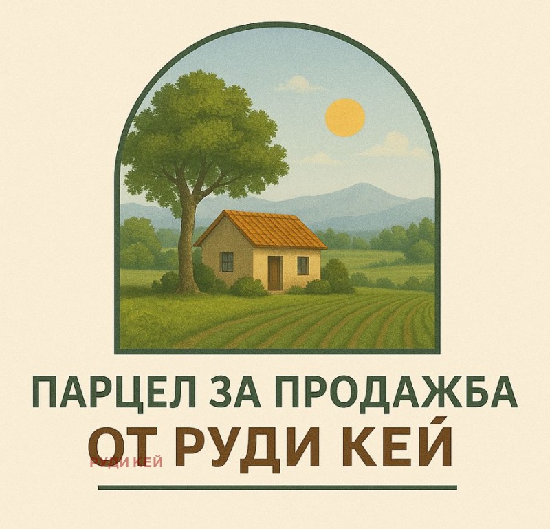 Продава  Парцел, област Варна, гр. Девня • 36 000 EUR • ID 58538695 — holmes.bg - [1] 