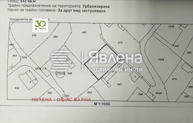 À vendre  Parcelle Varna , m-t Sotira , 532 m² | 43742484 - image [2]