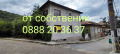 Продава КЪЩА, гр. Брацигово, област Пазарджик, снимка 1 - Къщи - 45512563