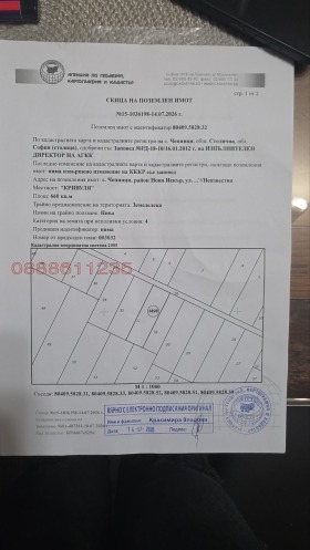 ПАРЦЕЛ, 660 m2