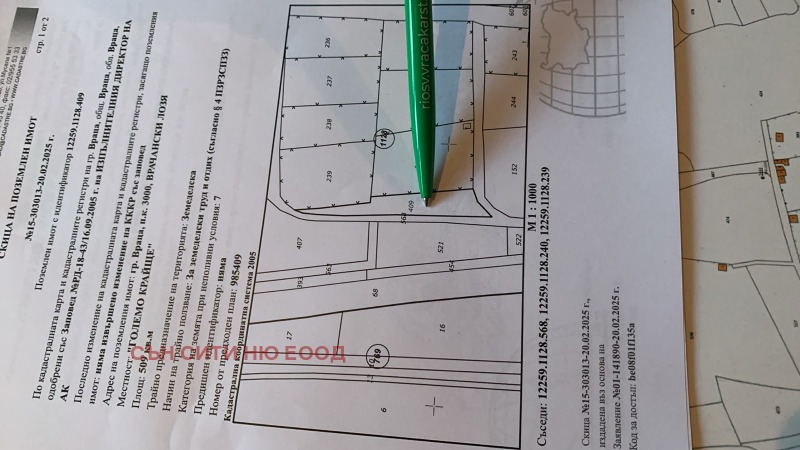 À venda  Trama Vraca , Studentski grad , 509 m² | 12199283 - imagem [2]