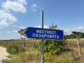 Продава КЪЩА, град Варна, м-т Крушките • 47000 € • 57034940 — Holmes.bg