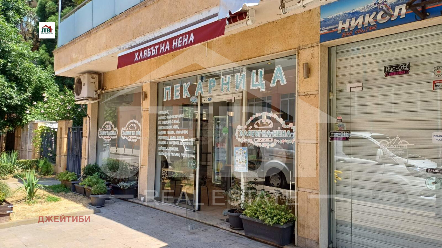 Продава МАГАЗИН | Imot.bg — изображение 2
