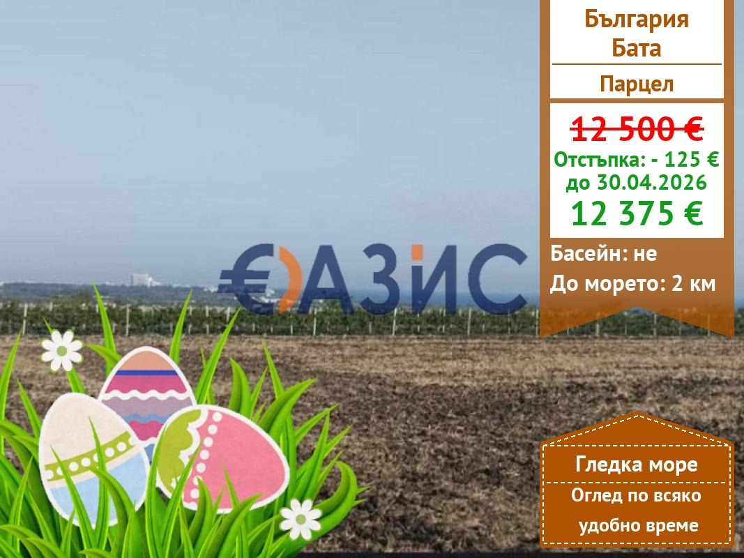 ������� ������ | Imot.bg � ����������� 1